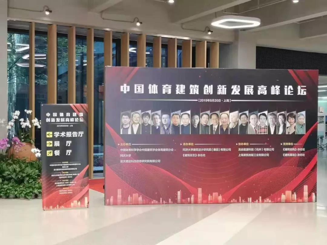 vsport体育建筑行业发展